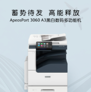 富士施乐（Fuji Xerox）ApeosPort C2560 CPS A3彩色激光复印机（双面全自动输稿器+双纸盒）