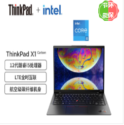 笔记本电脑 联想/LENOVO ThinkPadX1 Carbon 酷睿 I7-1240P 14 集成显卡 共享内存 512GB Windows 11 16GB