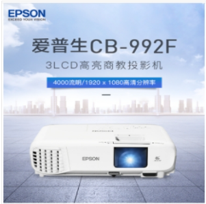 爱普生EPSON CB-992F 投影仪