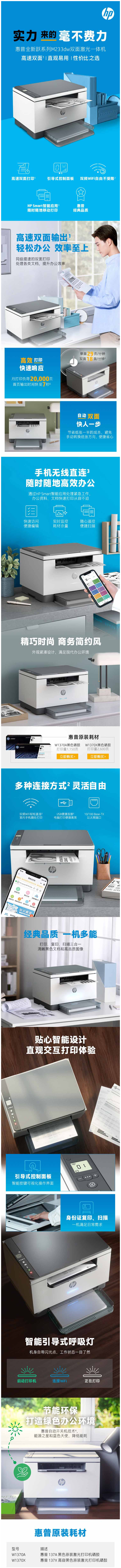 惠普打印机3.jpg