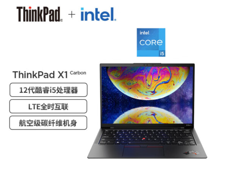 ThinkPad X1 Carbon 酷睿i5 14英寸高端轻薄笔记本电脑